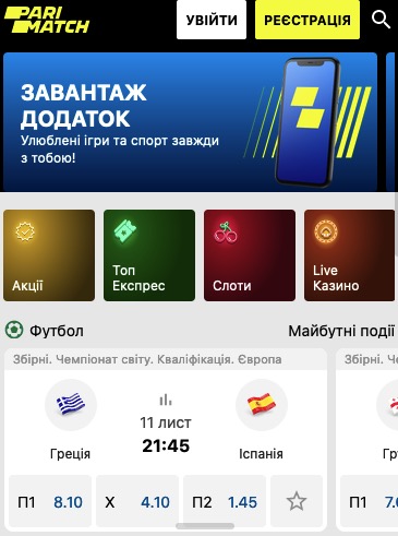 Android uchun Parimatch: O'rnatish qo'llanmasi Android uchun Parimatch: O'rnatish qo'llanmasi